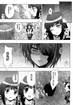 Page 52 of Inyouchuu