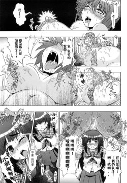 Page 56 of Inyouchuu