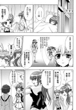 Page 70 of Inyouchuu