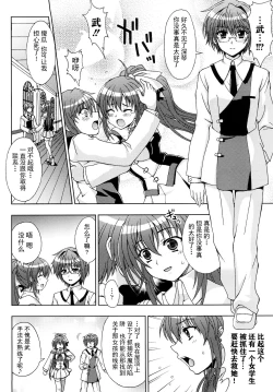 Page 71 of Inyouchuu