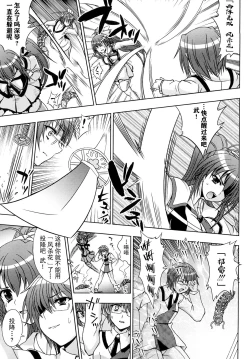 Page 74 of Inyouchuu