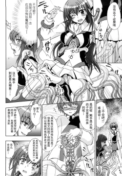 Page 75 of Inyouchuu