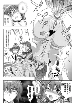 Page 77 of Inyouchuu