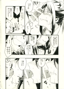 Page 6 of Tabi Tochuu no Waver-kun o Okasu Hon