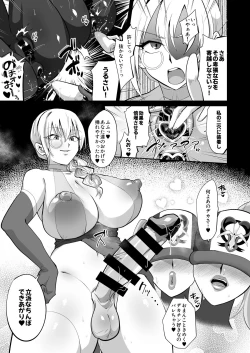 Page 17 of Mahou Shoujo vs Futanari Sentouin Shimai