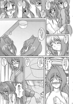 Page 14 of Kaori dai 4 Shoomimo kokoro mo