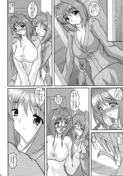 Page 5 of Kaori dai 4 Shoomimo kokoro mo