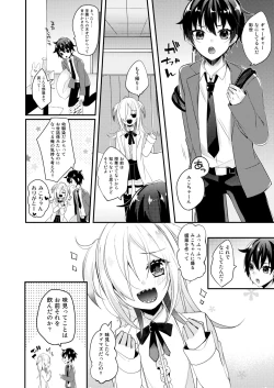 Page 3 of Koisuru Okusuri