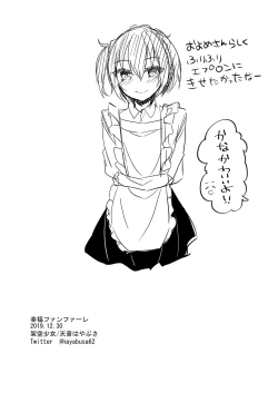 Page 25 of Koufuku Fanfare