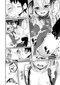 Page 21 of Hakoiri Maid