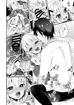 Page 23 of Hakoiri Maid