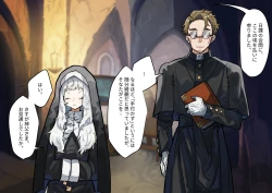 Page 17 of Fushoku suru Silverio