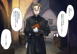 Page 5 of Fushoku suru Silverio