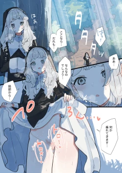 Page 63 of Fushoku suru Silverio