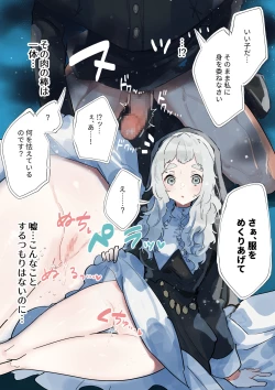 Page 69 of Fushoku suru Silverio