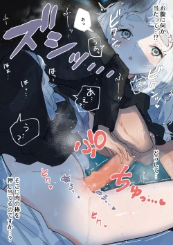 Page 71 of Fushoku suru Silverio