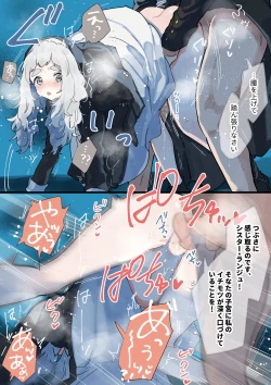 Page 75 of Fushoku suru Silverio