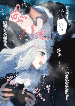 Page 76 of Fushoku suru Silverio