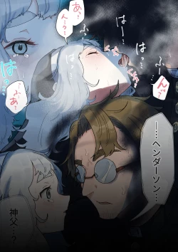 Page 79 of Fushoku suru Silverio