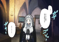 Page 87 of Fushoku suru Silverio