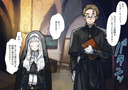 Page 89 of Fushoku suru Silverio