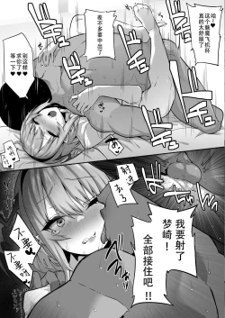 Page 18 of Iya nanoni Honnou de Tanegoi Ecchi Shite Shimau Succubus-chan