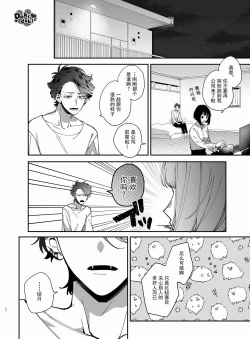 Page 13 of Nekokaburi Kyuuketsuki ni Honenozui made Tabetsuku sareru | 白切黑吸血鬼的“疼爱”直达骨髓