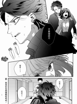 Page 21 of Nekokaburi Kyuuketsuki ni Honenozui made Tabetsuku sareru | 白切黑吸血鬼的“疼爱”直达骨髓