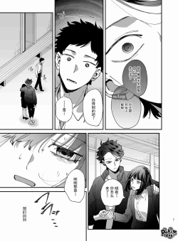 Page 22 of Nekokaburi Kyuuketsuki ni Honenozui made Tabetsuku sareru | 白切黑吸血鬼的“疼爱”直达骨髓