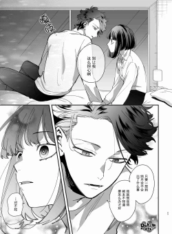 Page 24 of Nekokaburi Kyuuketsuki ni Honenozui made Tabetsuku sareru | 白切黑吸血鬼的“疼爱”直达骨髓