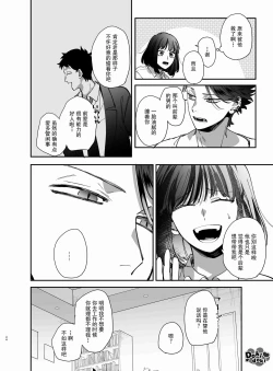 Page 25 of Nekokaburi Kyuuketsuki ni Honenozui made Tabetsuku sareru | 白切黑吸血鬼的“疼爱”直达骨髓