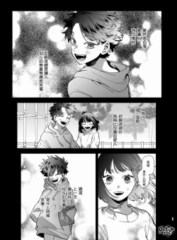 Page 34 of Nekokaburi Kyuuketsuki ni Honenozui made Tabetsuku sareru | 白切黑吸血鬼的“疼爱”直达骨髓