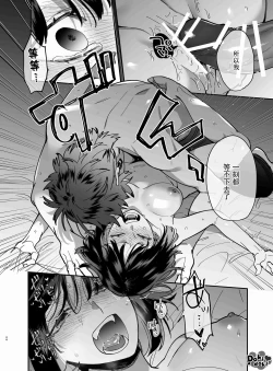 Page 45 of Nekokaburi Kyuuketsuki ni Honenozui made Tabetsuku sareru | 白切黑吸血鬼的“疼爱”直达骨髓