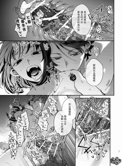 Page 58 of Nekokaburi Kyuuketsuki ni Honenozui made Tabetsuku sareru | 白切黑吸血鬼的“疼爱”直达骨髓