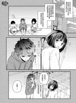 Page 5 of Nekokaburi Kyuuketsuki ni Honenozui made Tabetsuku sareru | 白切黑吸血鬼的“疼爱”直达骨髓