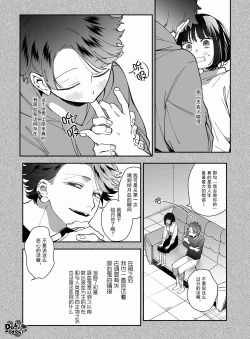 Page 7 of Nekokaburi Kyuuketsuki ni Honenozui made Tabetsuku sareru | 白切黑吸血鬼的“疼爱”直达骨髓