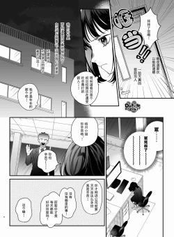 Page 9 of Nekokaburi Kyuuketsuki ni Honenozui made Tabetsuku sareru | 白切黑吸血鬼的“疼爱”直达骨髓