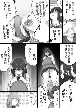 Page 17 of Lemon Season 2