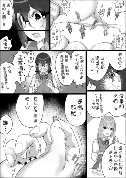 Page 28 of Lemon Season 2