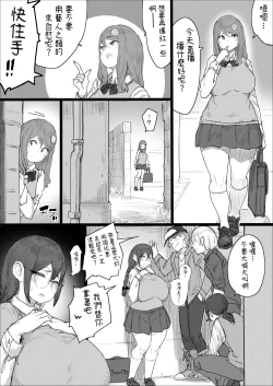 Page 3 of Lemon Season 2