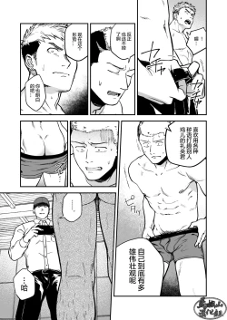Page 13 of Choushi ni Notta Yankee ga Hinmukareru Hanashi | 无法无天的小混混被逆袭剥光光的故事