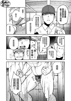 Page 18 of Choushi ni Notta Yankee ga Hinmukareru Hanashi | 无法无天的小混混被逆袭剥光光的故事