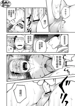 Page 26 of Choushi ni Notta Yankee ga Hinmukareru Hanashi | 无法无天的小混混被逆袭剥光光的故事