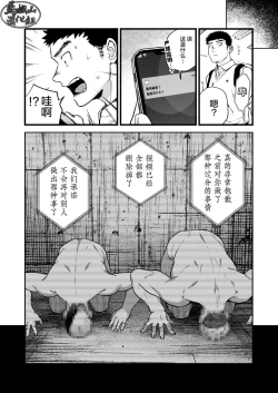 Page 30 of Choushi ni Notta Yankee ga Hinmukareru Hanashi | 无法无天的小混混被逆袭剥光光的故事