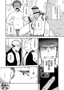 Page 3 of Choushi ni Notta Yankee ga Hinmukareru Hanashi | 无法无天的小混混被逆袭剥光光的故事