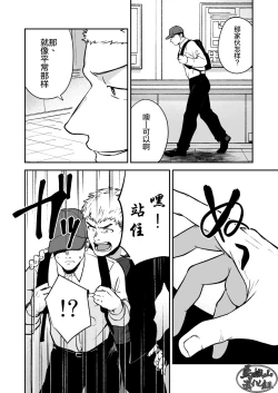 Page 4 of Choushi ni Notta Yankee ga Hinmukareru Hanashi | 无法无天的小混混被逆袭剥光光的故事