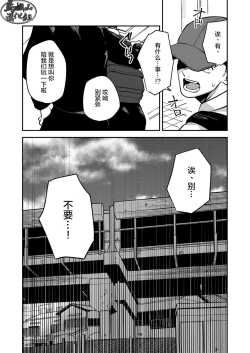 Page 5 of Choushi ni Notta Yankee ga Hinmukareru Hanashi | 无法无天的小混混被逆袭剥光光的故事