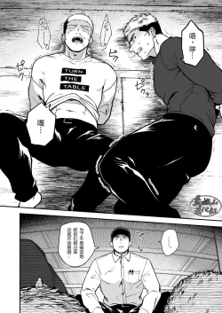 Page 6 of Choushi ni Notta Yankee ga Hinmukareru Hanashi | 无法无天的小混混被逆袭剥光光的故事