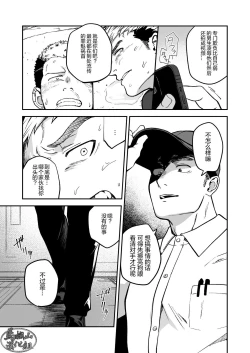 Page 7 of Choushi ni Notta Yankee ga Hinmukareru Hanashi | 无法无天的小混混被逆袭剥光光的故事