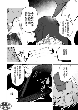 Page 8 of Choushi ni Notta Yankee ga Hinmukareru Hanashi | 无法无天的小混混被逆袭剥光光的故事